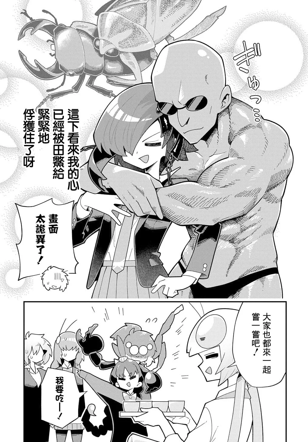 第07话 第31页