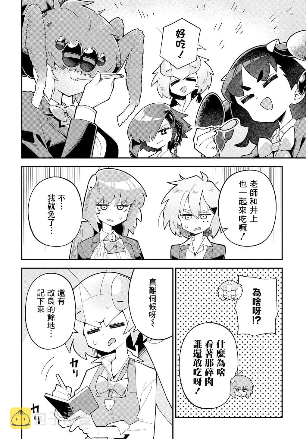 第07话 第32页