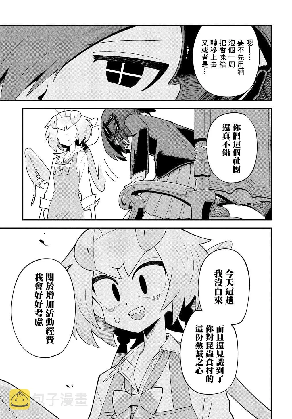 第07话 第33页