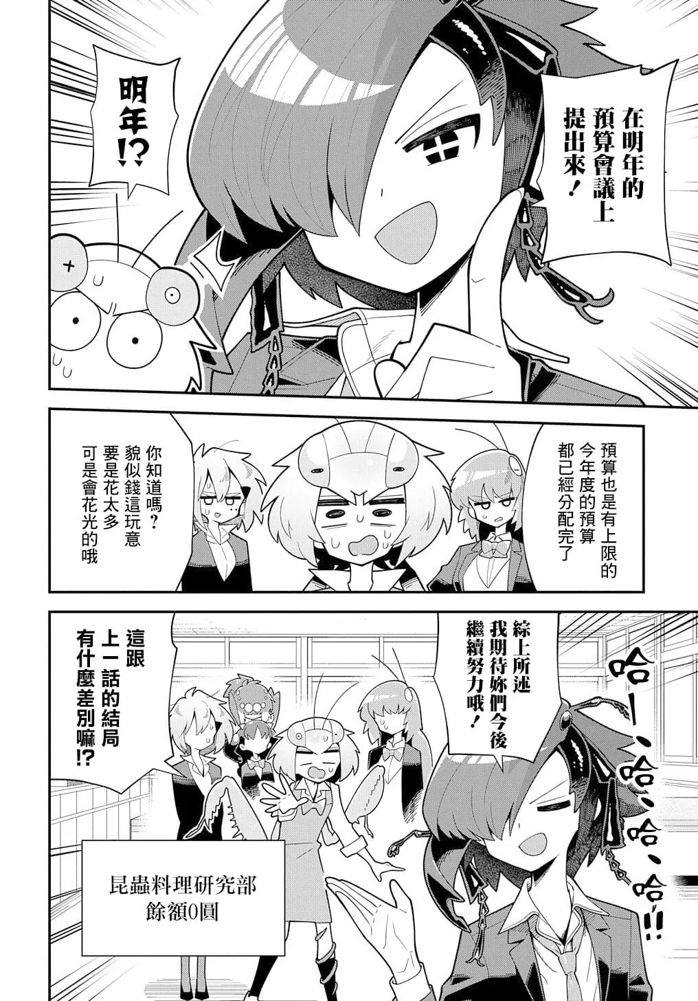 第07话 第34页