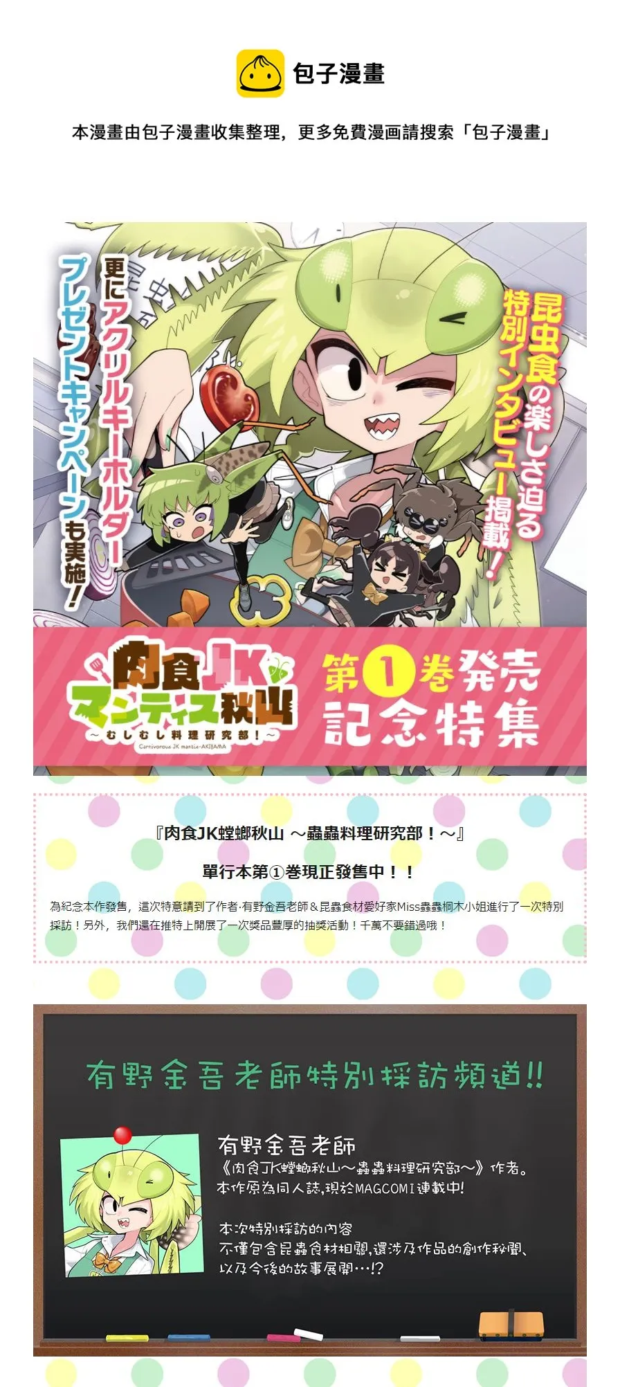 01卷发售 第1页