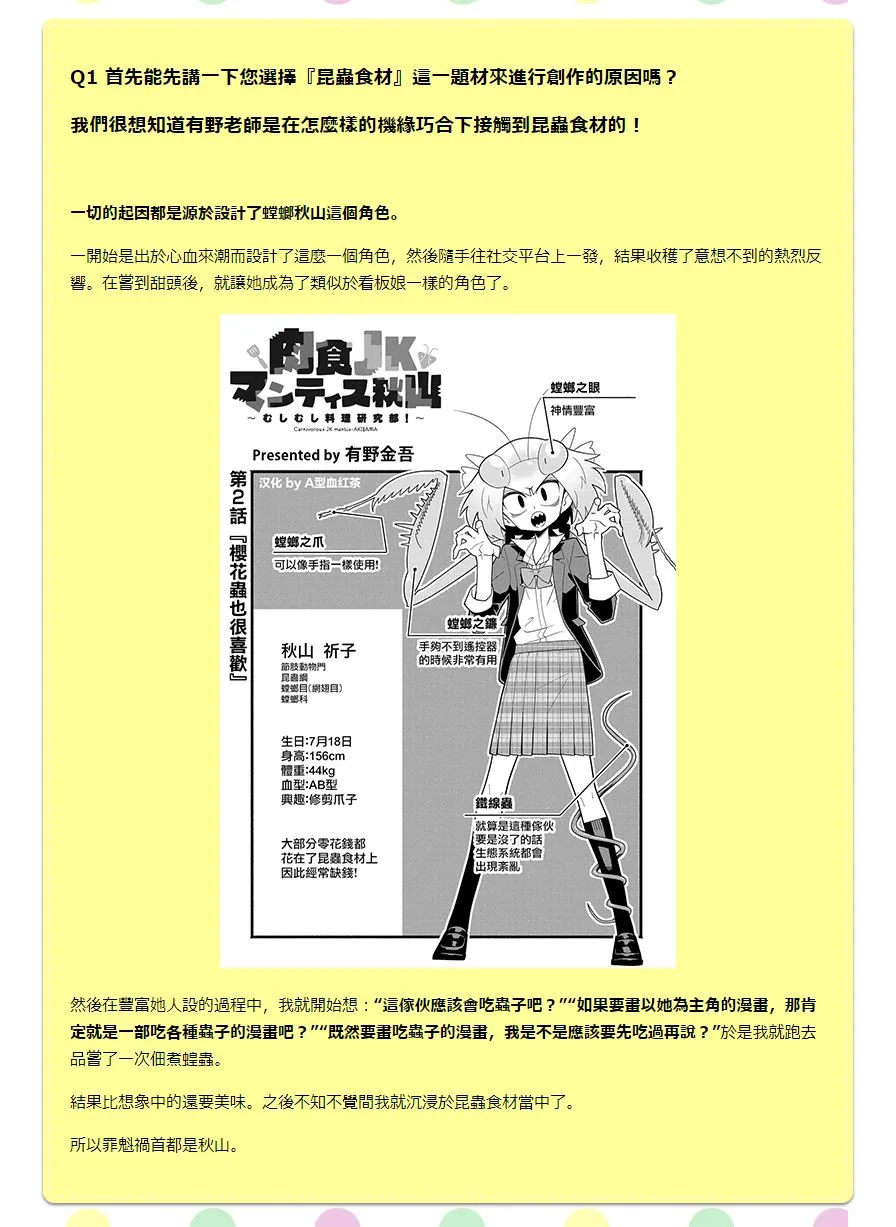 01卷发售 第2页