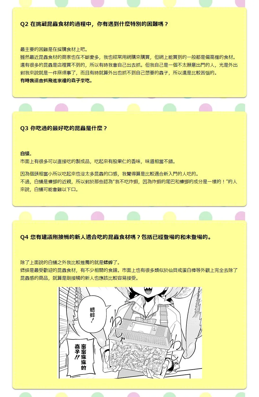 01卷发售 第3页