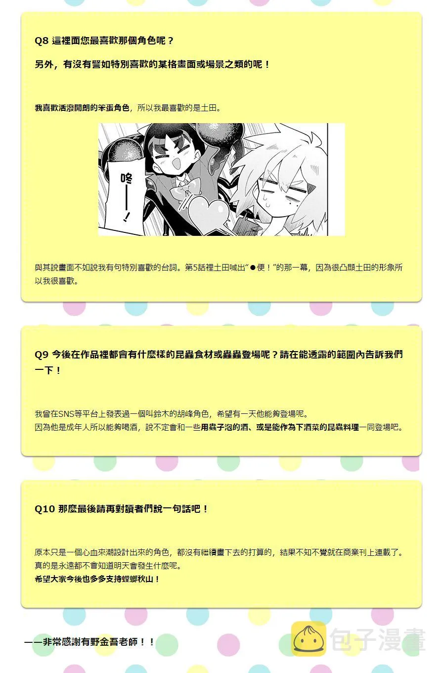 01卷发售 第5页