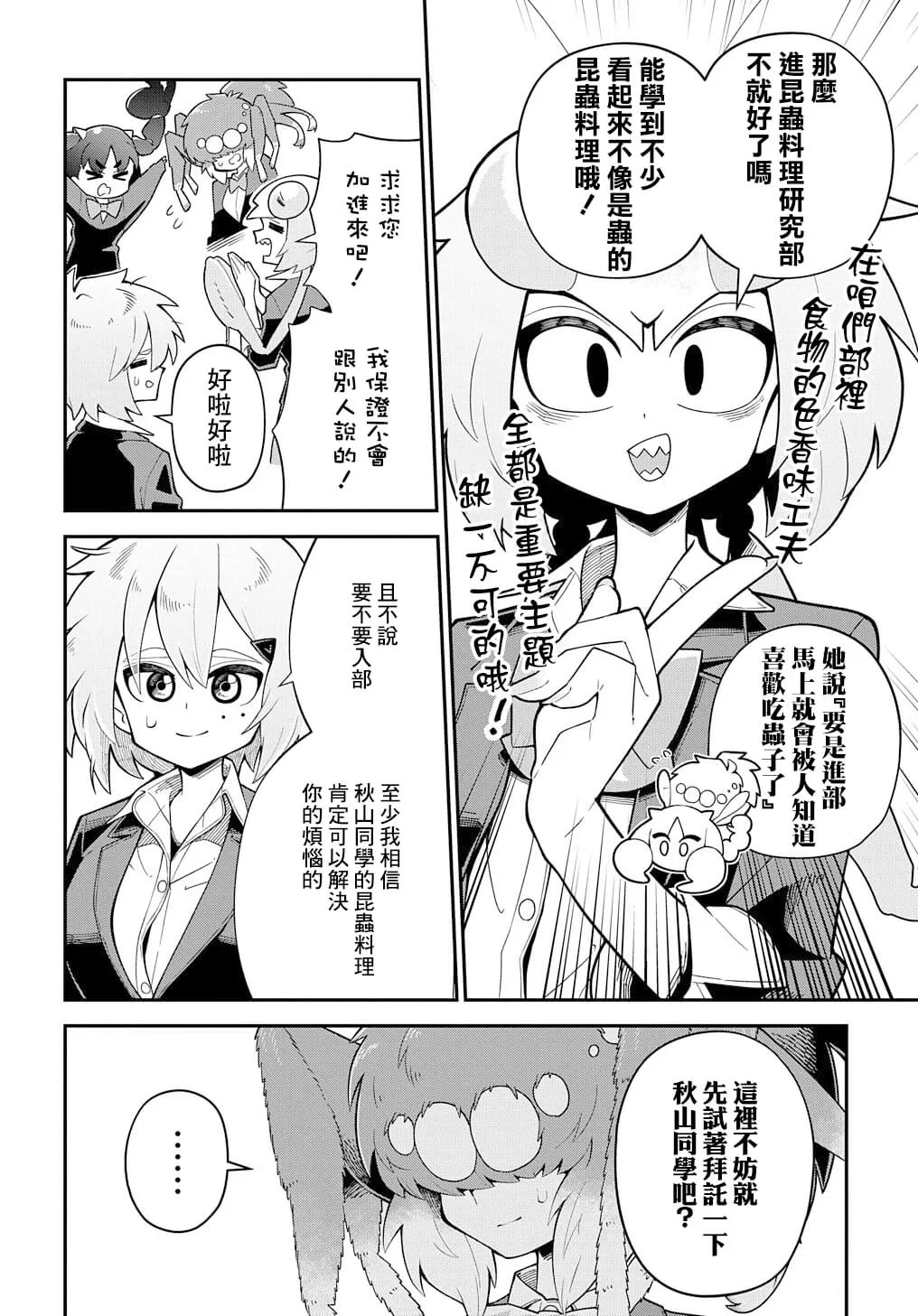 第05话 第12页
