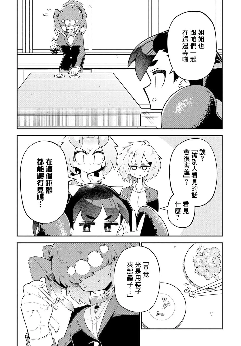 第05话 第16页