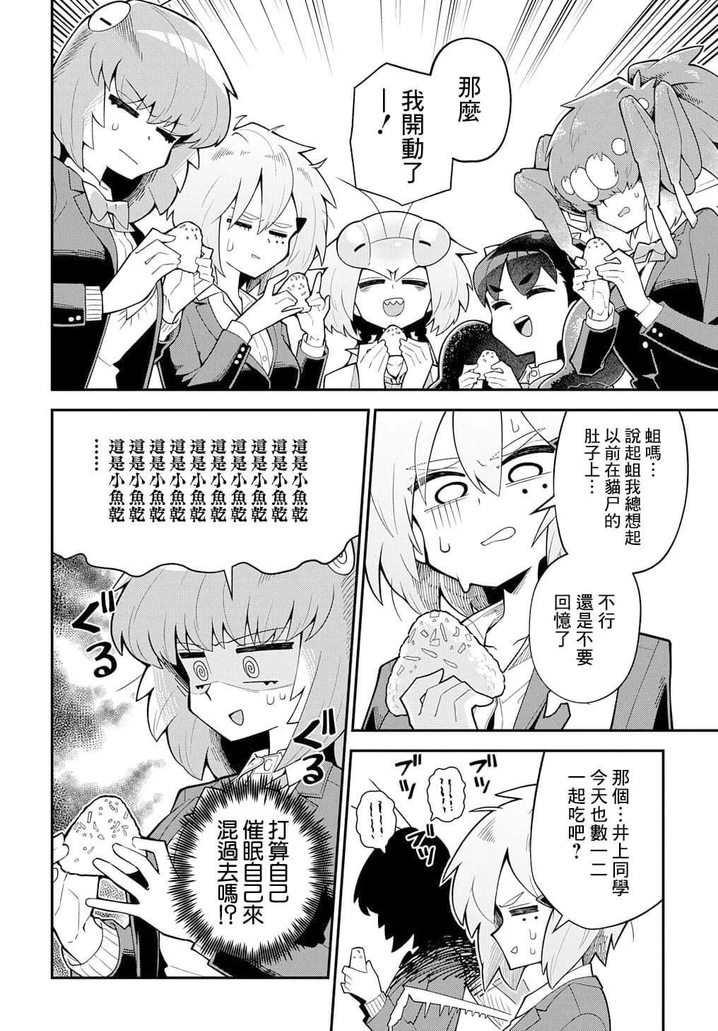 第05话 第20页