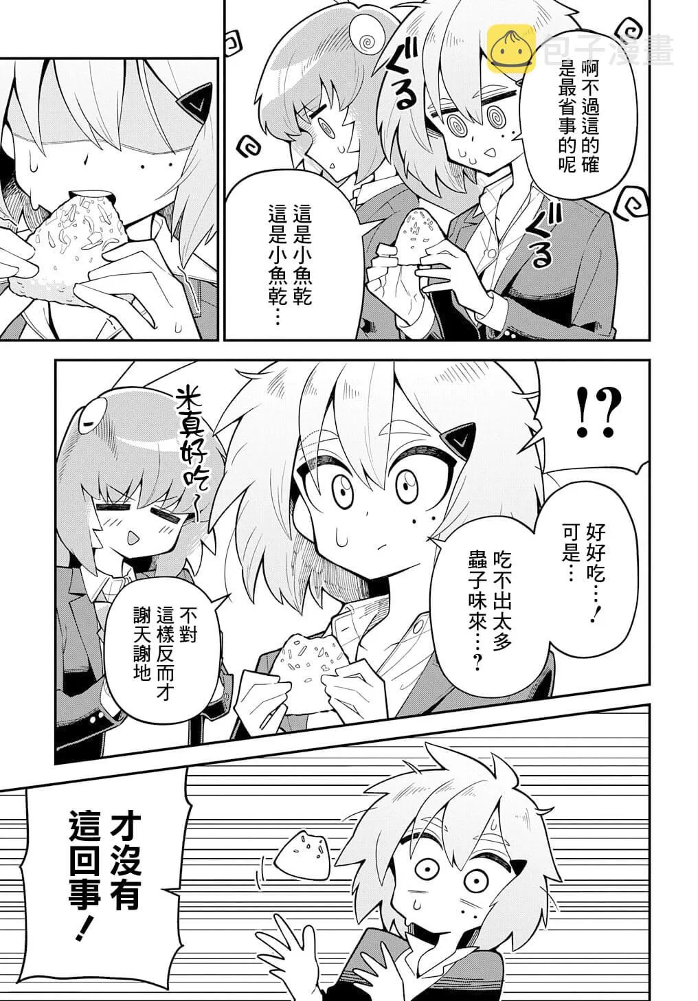 第05话 第21页