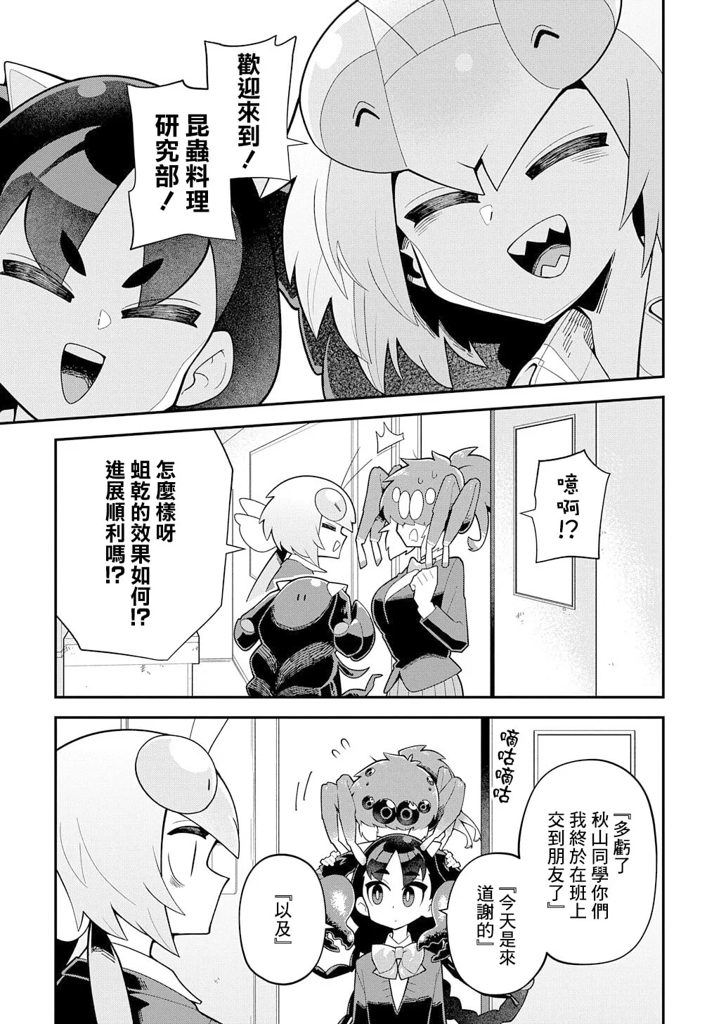 第05话 第33页