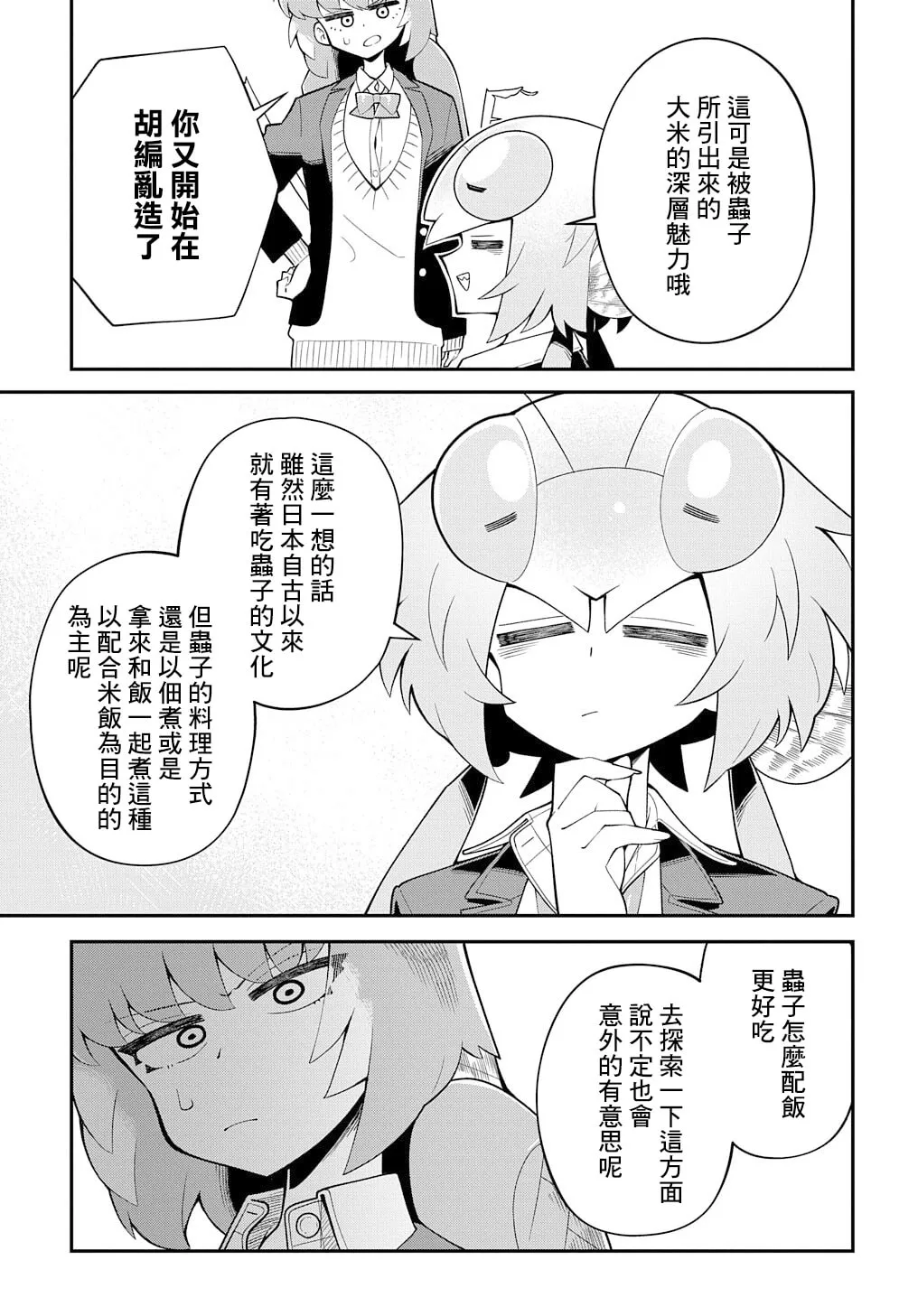 第03话 第27页
