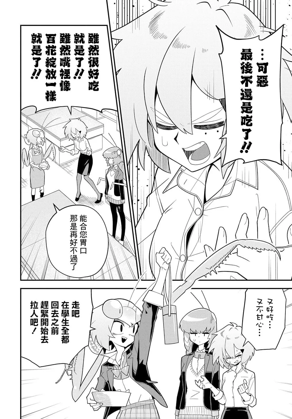 第02话 第24页