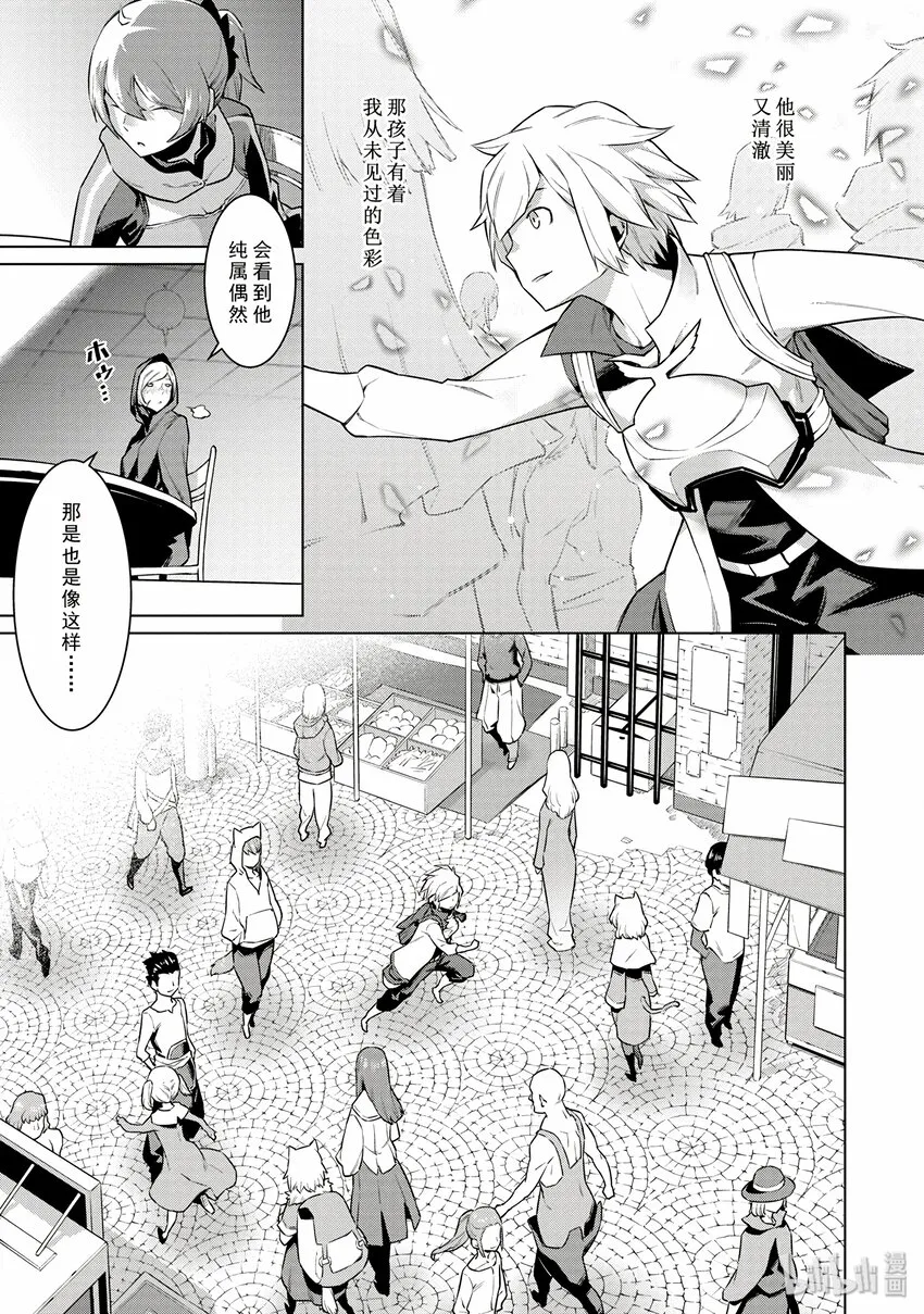 7 祭典与约会与寻人 第3页