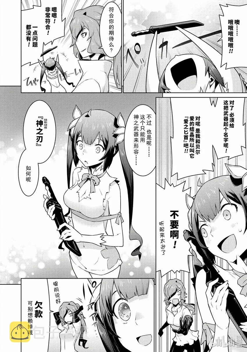 7 祭典与约会与寻人 第6页
