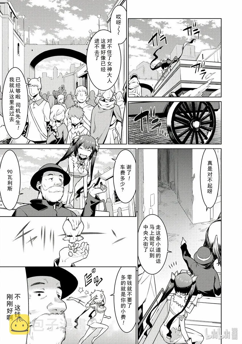 7 祭典与约会与寻人 第9页