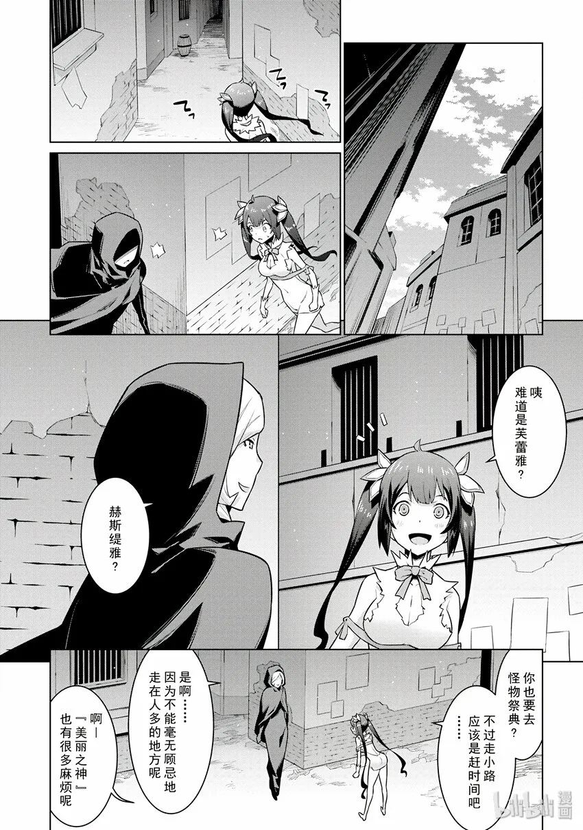7 祭典与约会与寻人 第10页