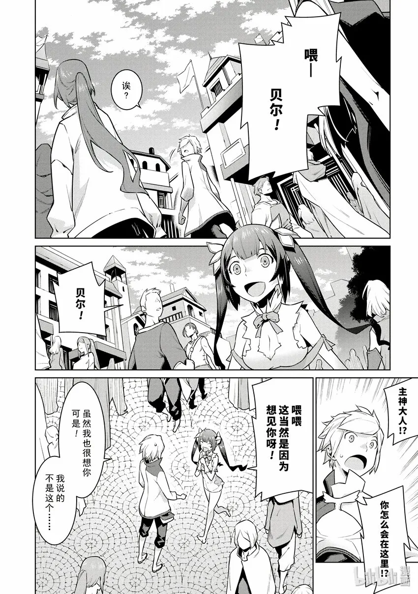7 祭典与约会与寻人 第12页