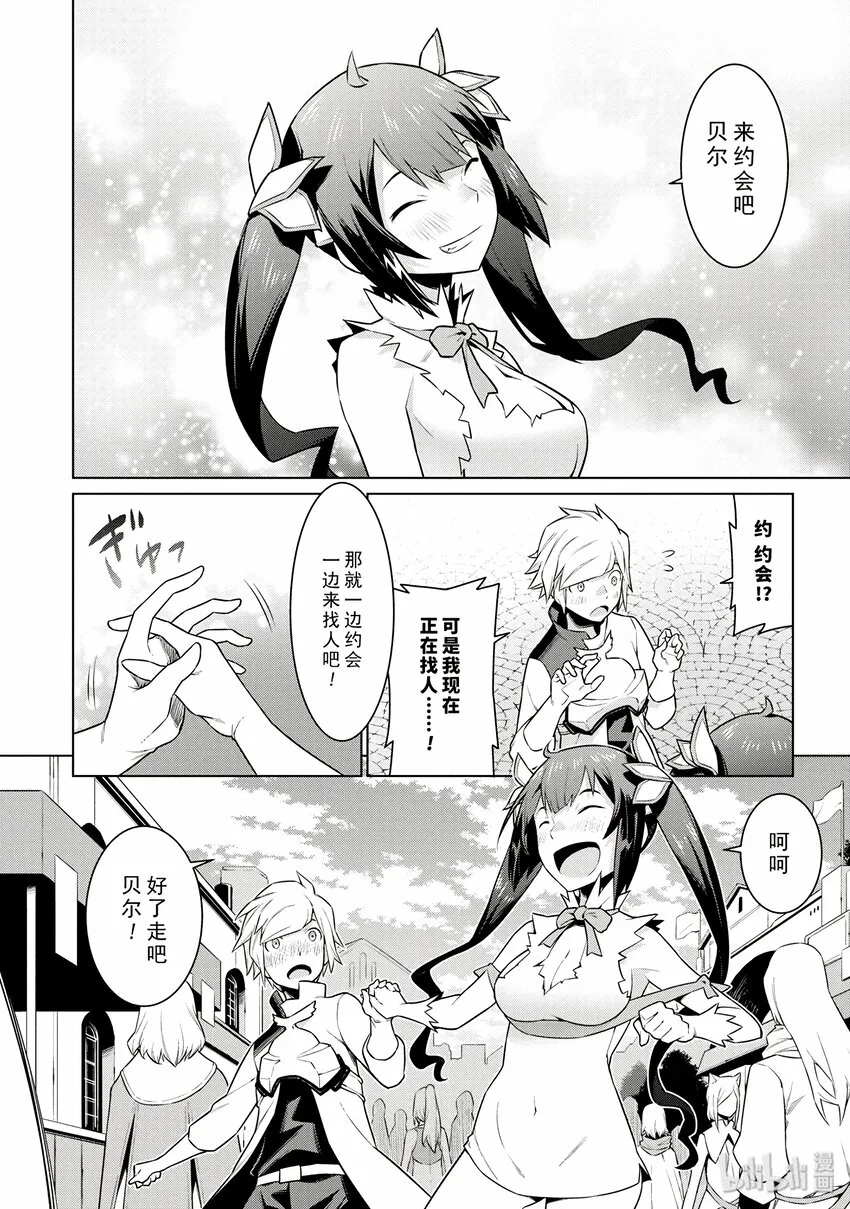 7 祭典与约会与寻人 第14页