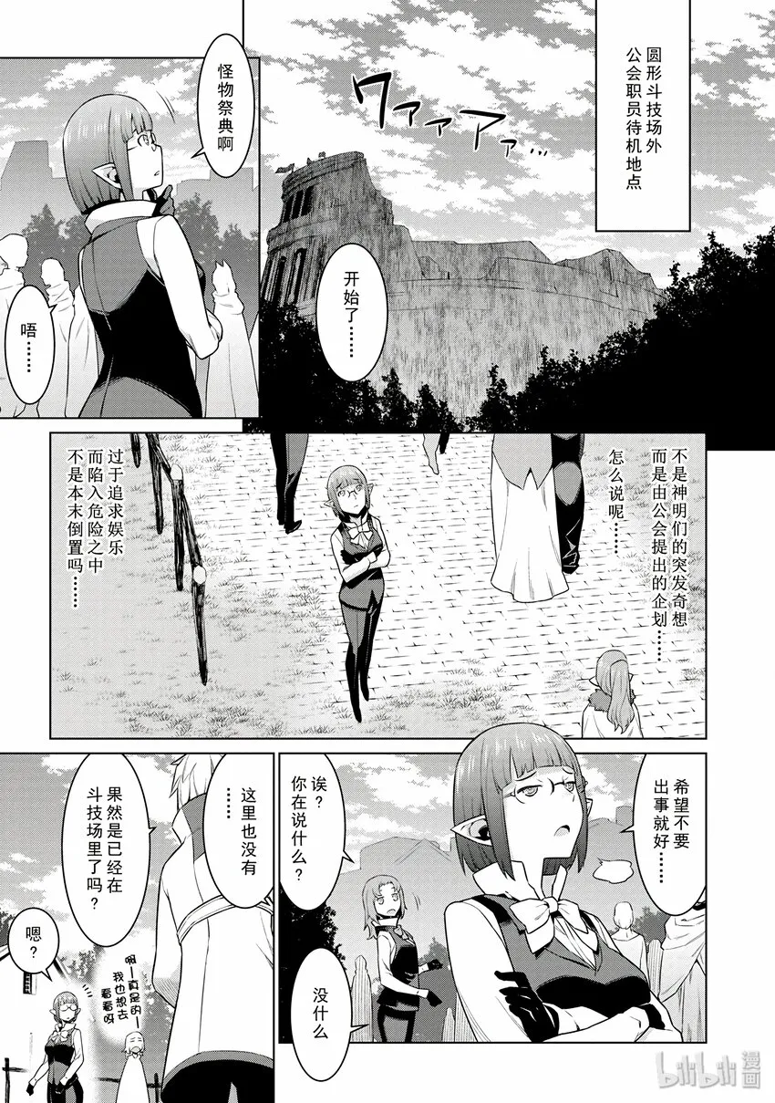 7 祭典与约会与寻人 第17页