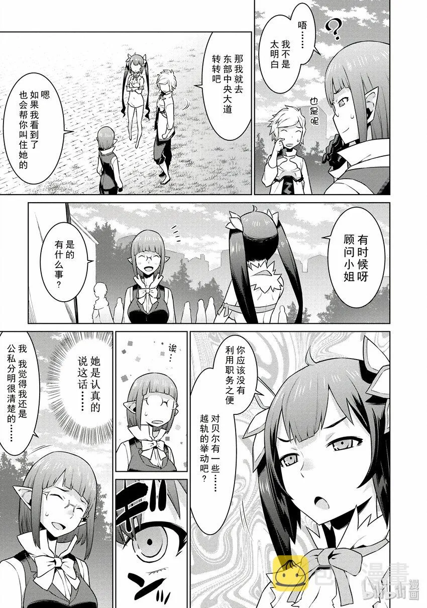 7 祭典与约会与寻人 第19页