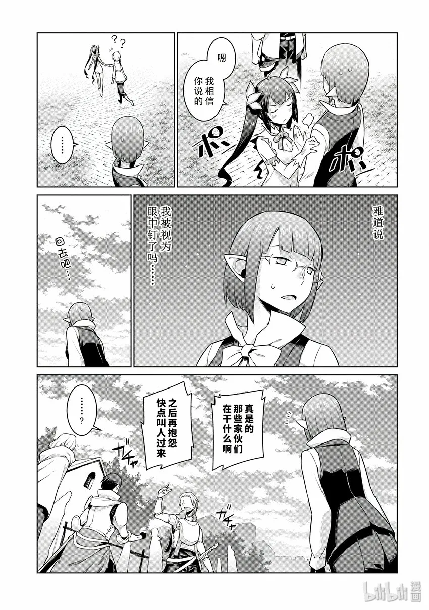 7 祭典与约会与寻人 第20页