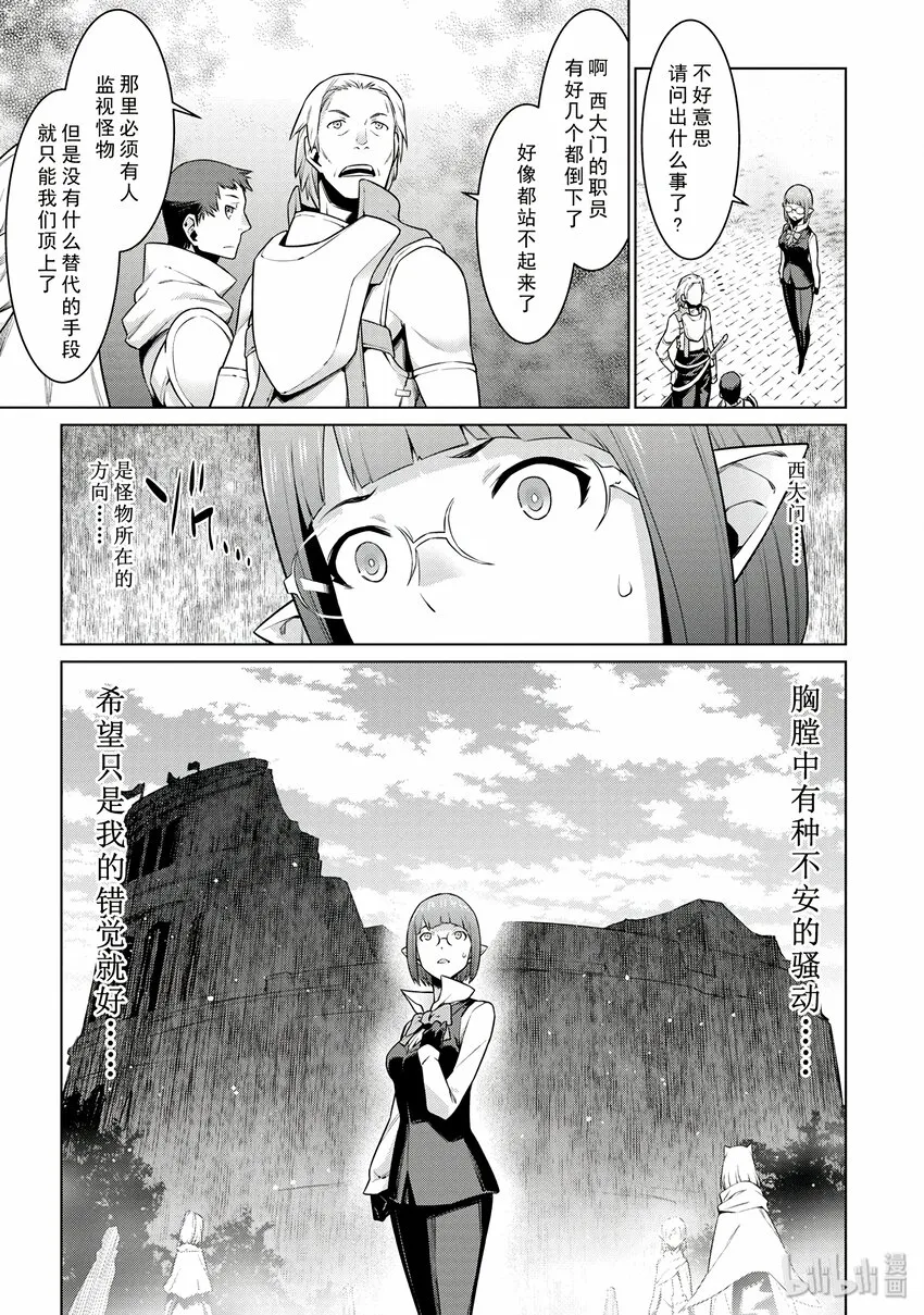 7 祭典与约会与寻人 第21页
