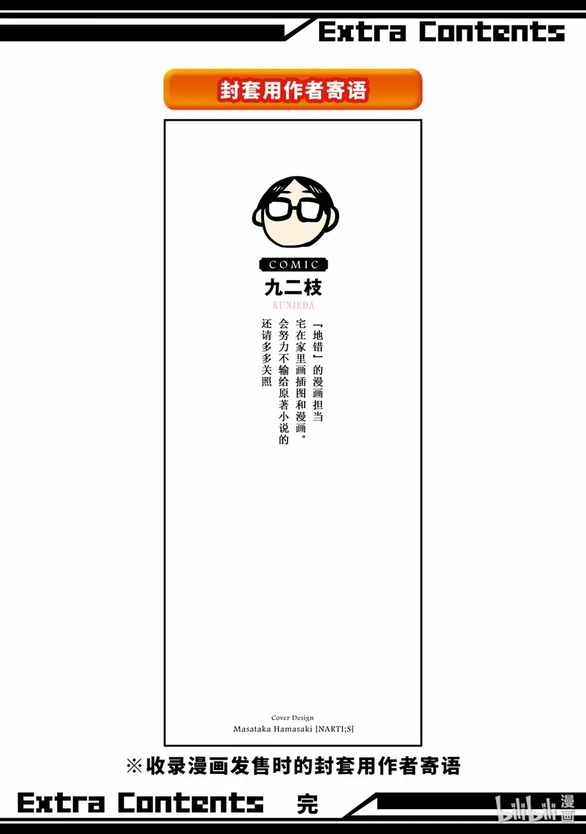 7 祭典与约会与寻人 第27页
