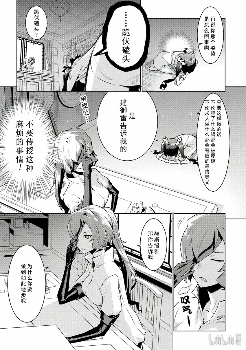 6 怪物祭典开幕 第3页
