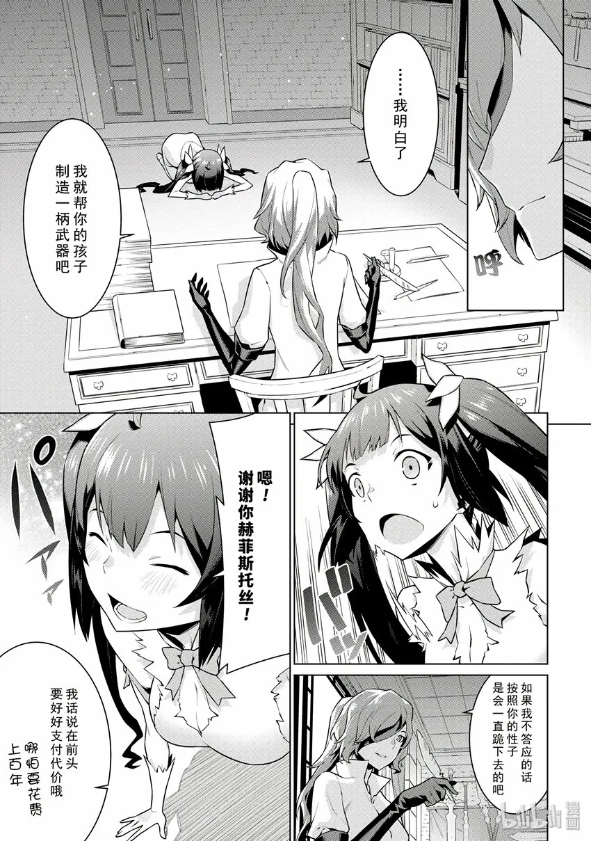 6 怪物祭典开幕 第5页