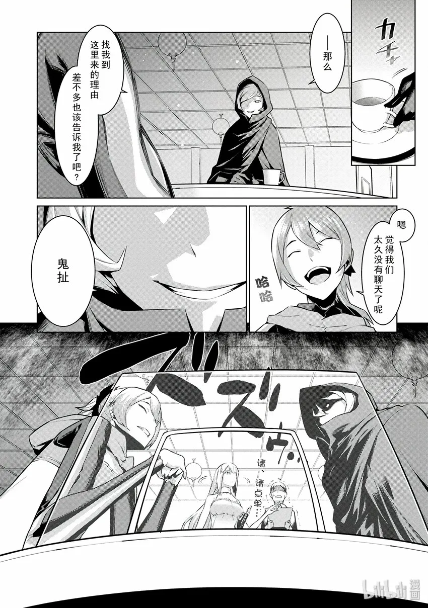 6 怪物祭典开幕 第16页