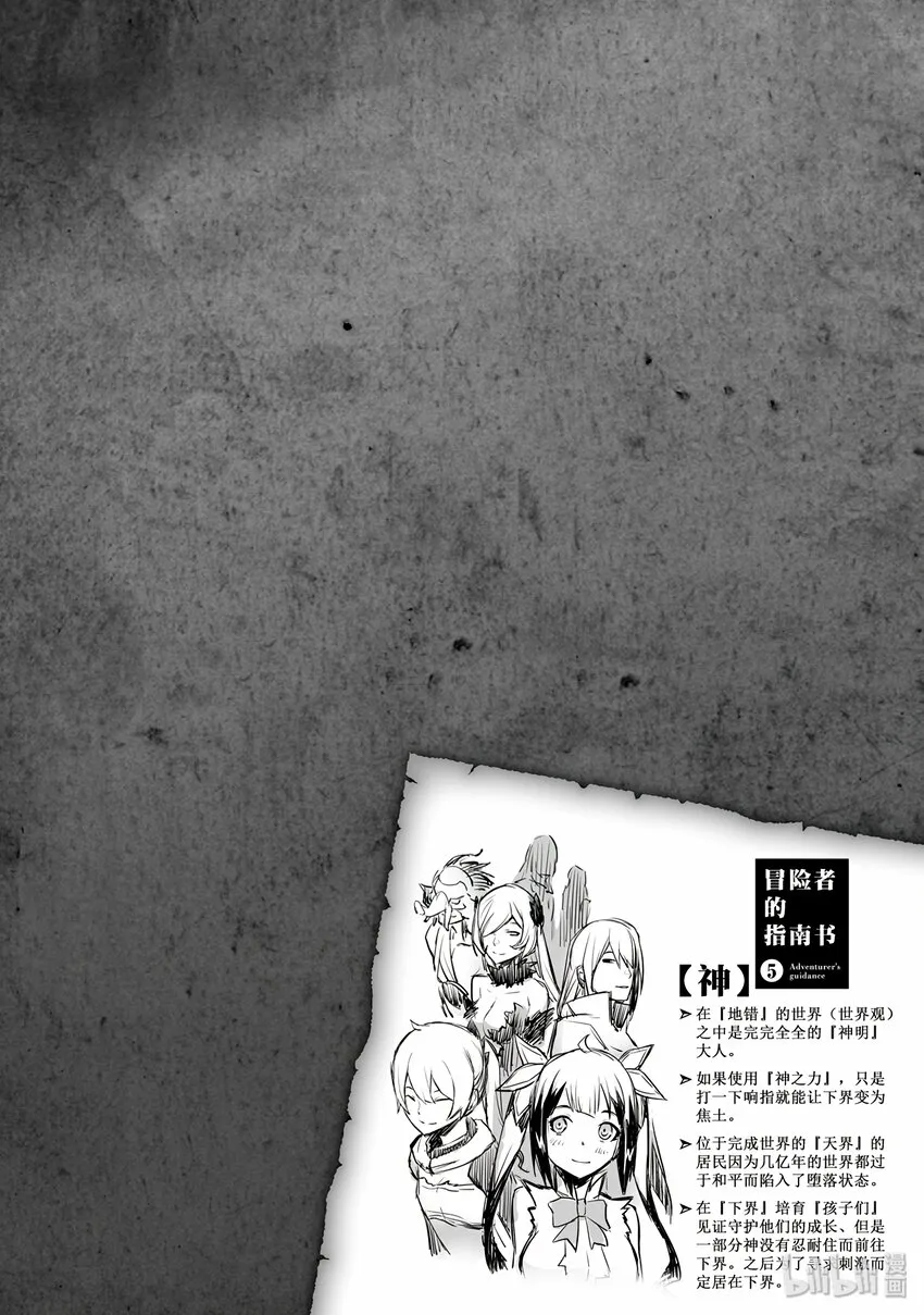 6 怪物祭典开幕 第20页
