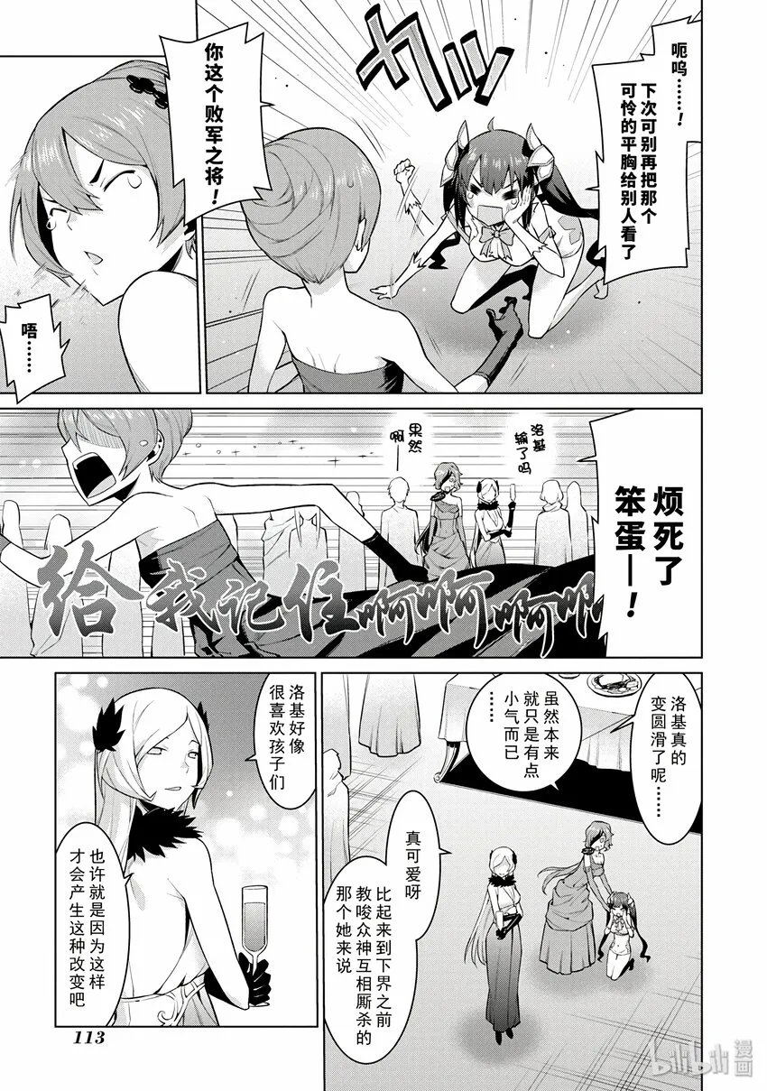 5 女神的戏弄 第3页