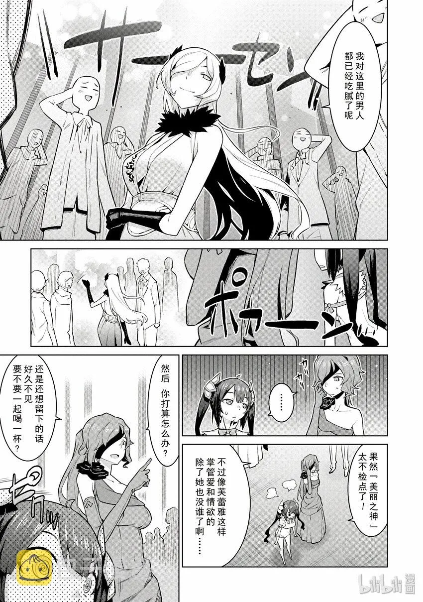 5 女神的戏弄 第5页