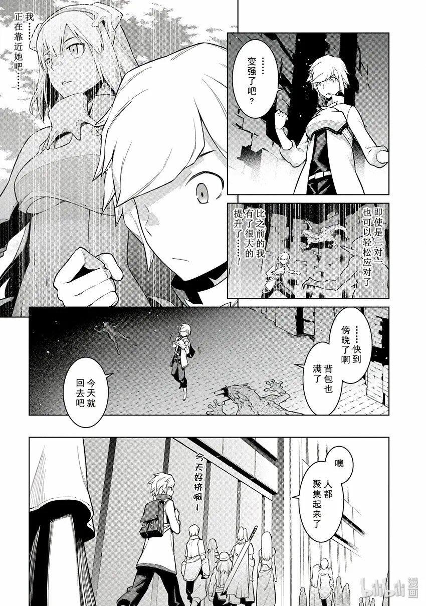 5 女神的戏弄 第11页
