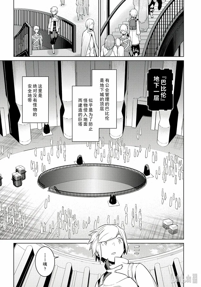 5 女神的戏弄 第13页