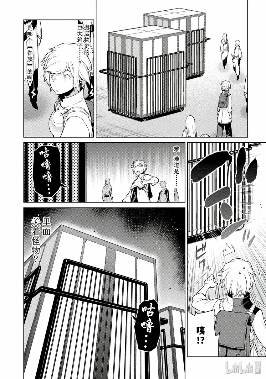5 女神的戏弄 第14页