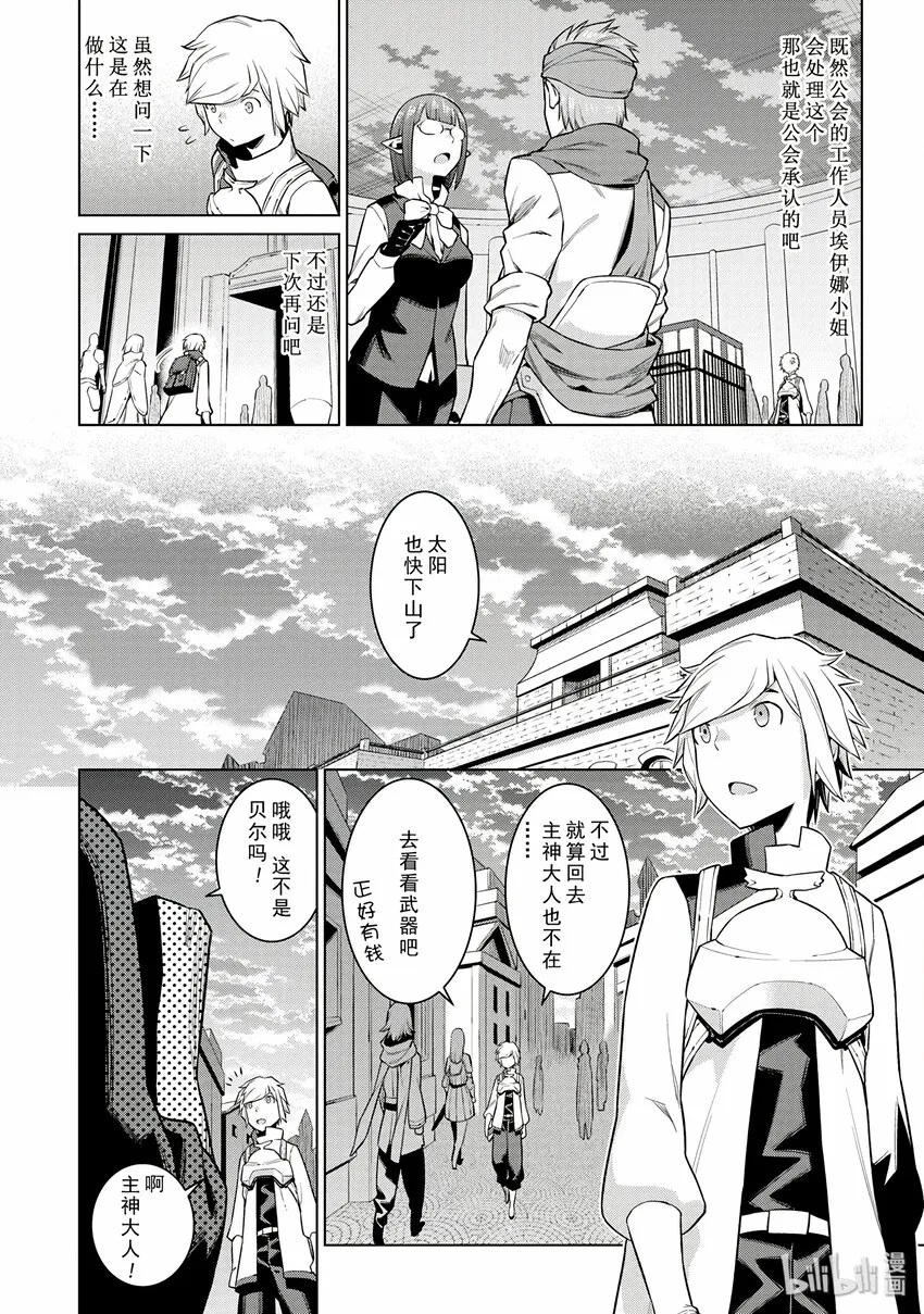 5 女神的戏弄 第16页