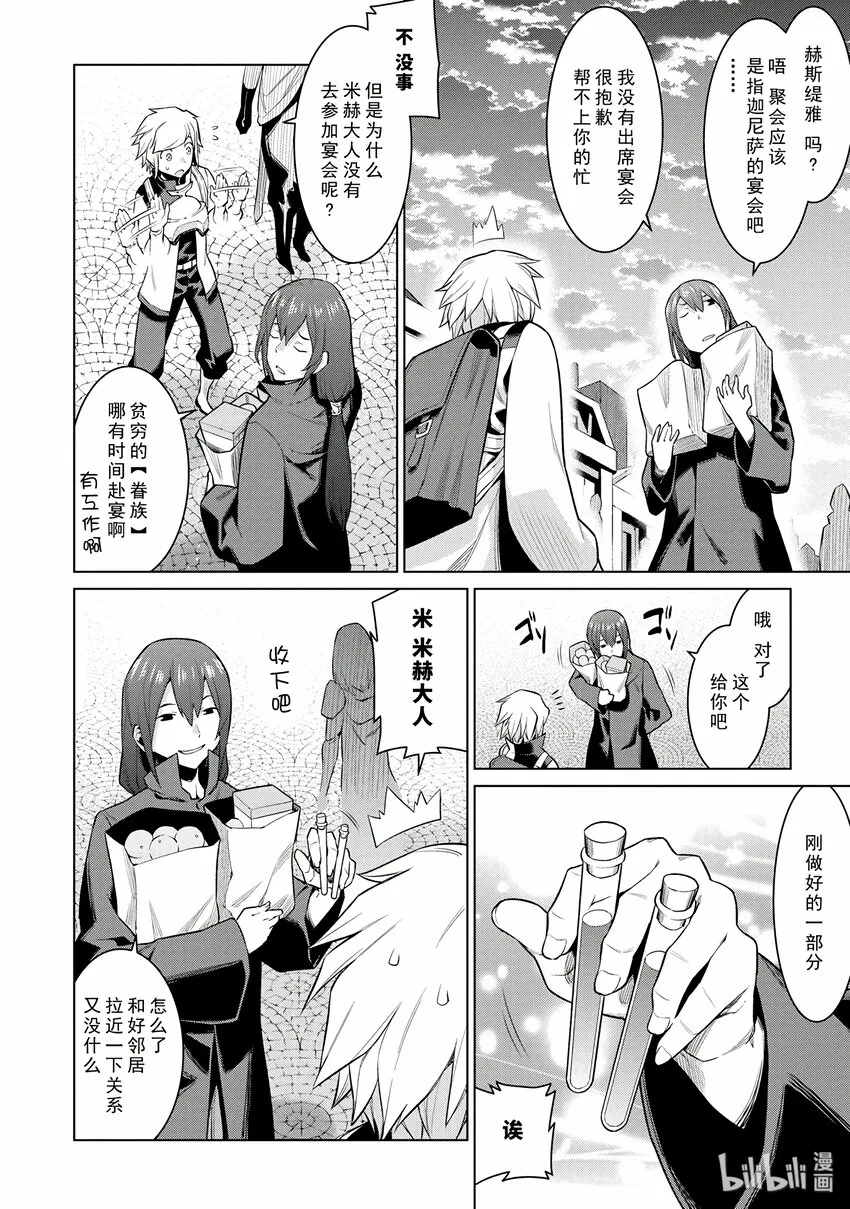 5 女神的戏弄 第18页