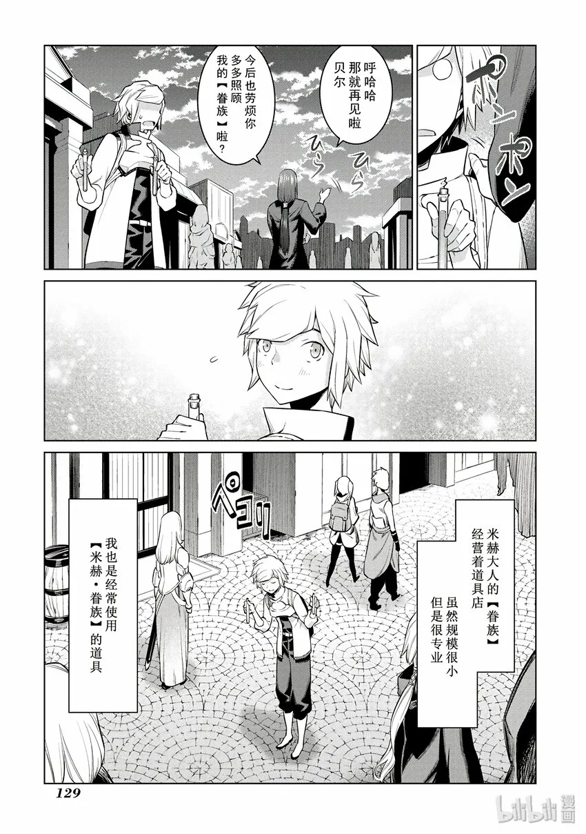 5 女神的戏弄 第19页