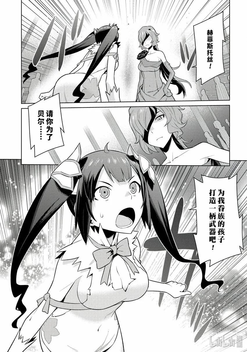 5 女神的戏弄 第22页