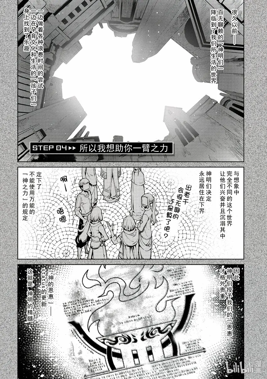 4 所以我想助你一臂之力 第1页