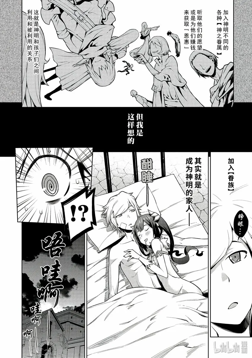 4 所以我想助你一臂之力 第2页