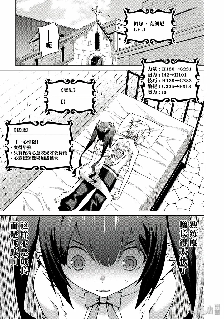 4 所以我想助你一臂之力 第3页