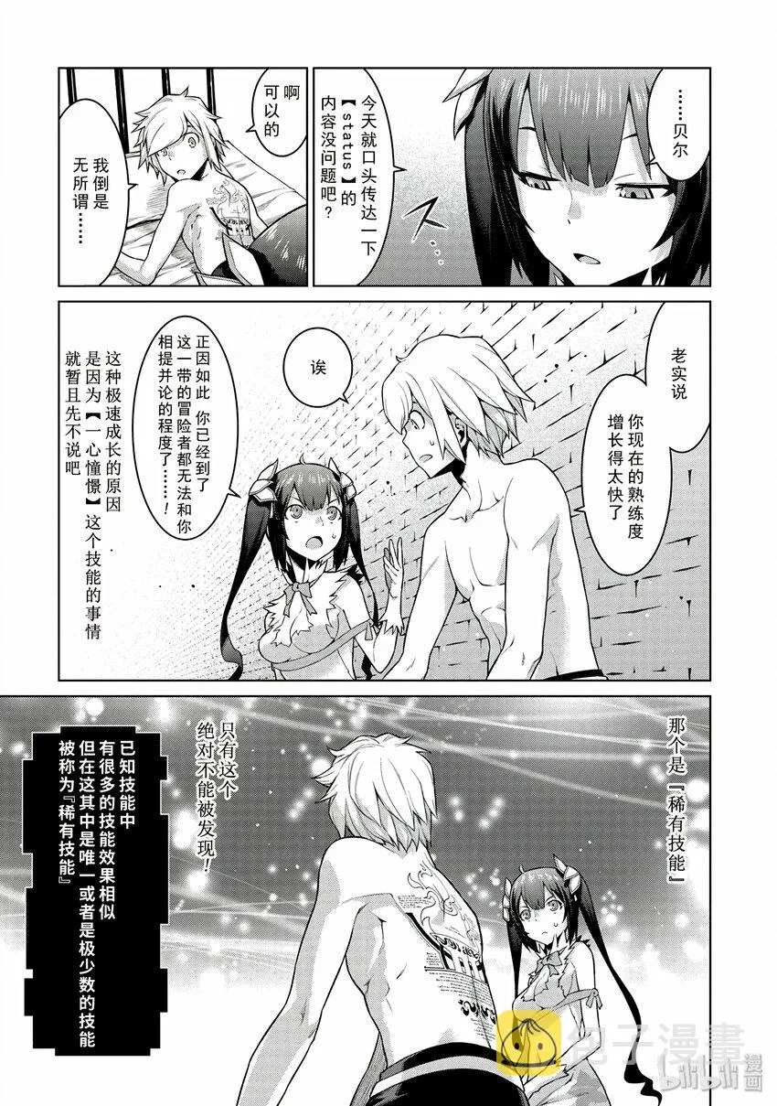 4 所以我想助你一臂之力 第5页