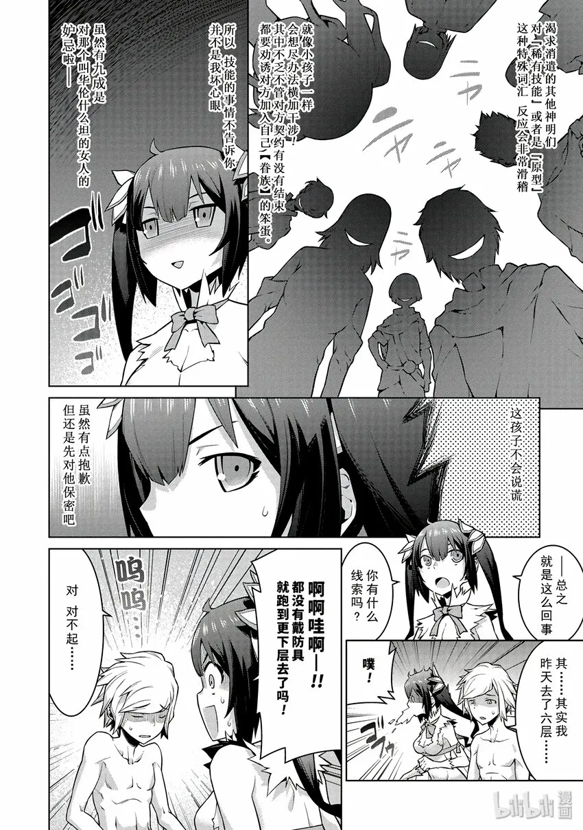 4 所以我想助你一臂之力 第6页