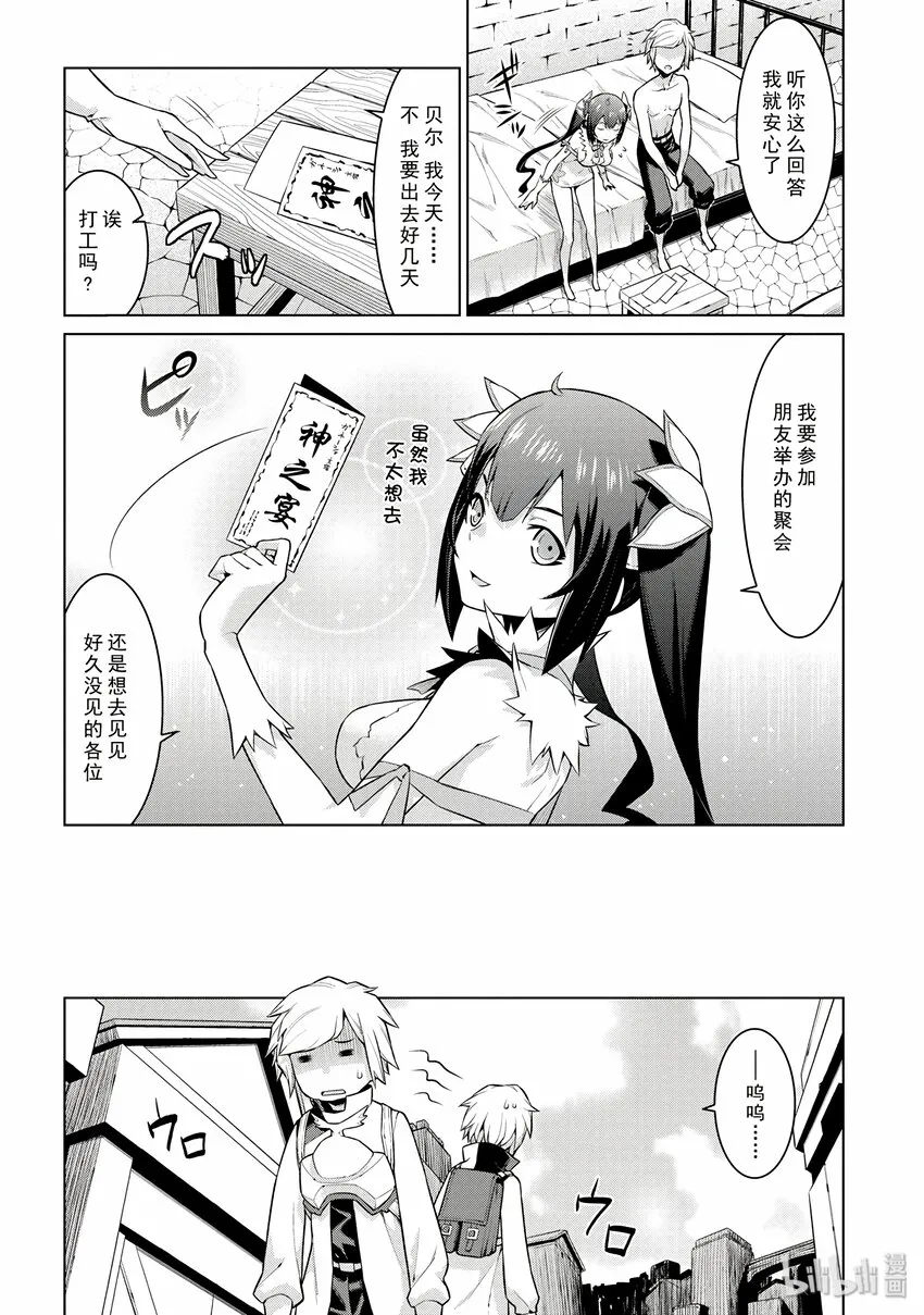 4 所以我想助你一臂之力 第9页
