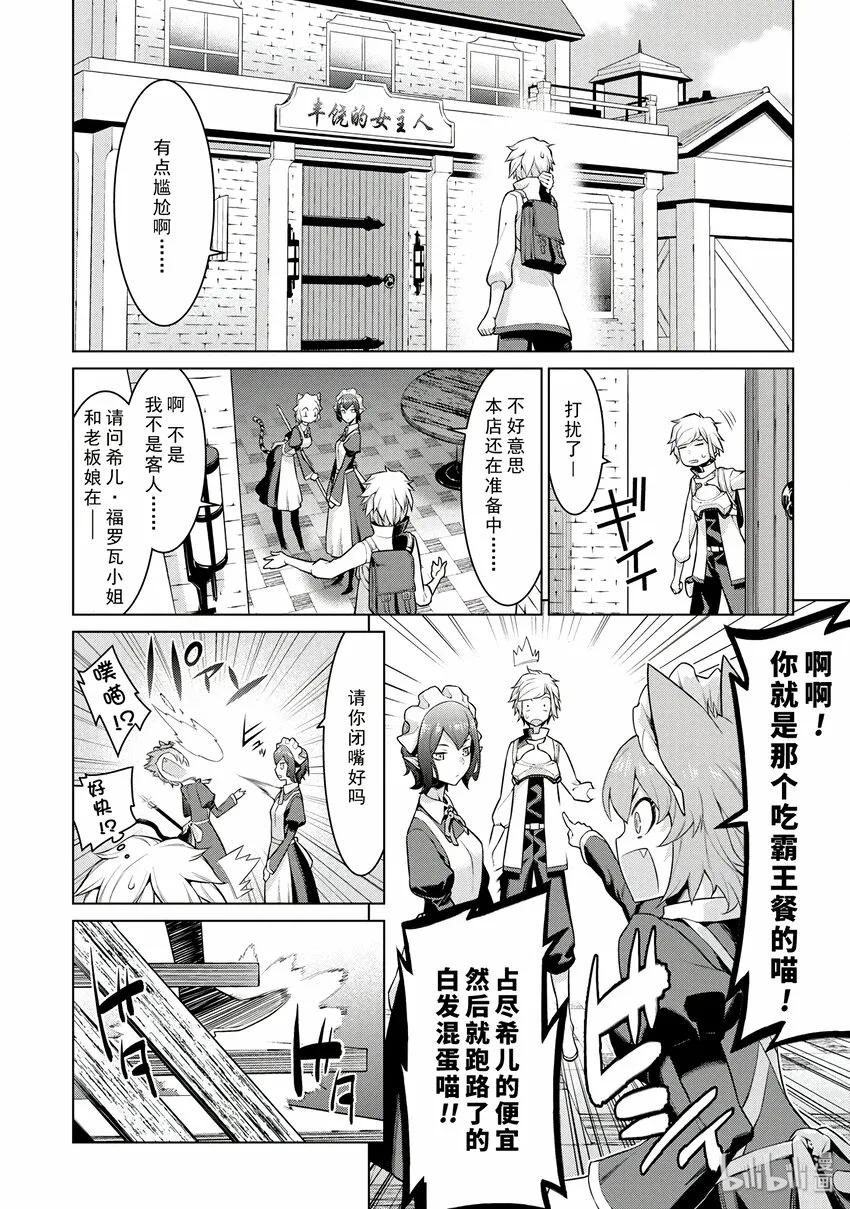 4 所以我想助你一臂之力 第10页