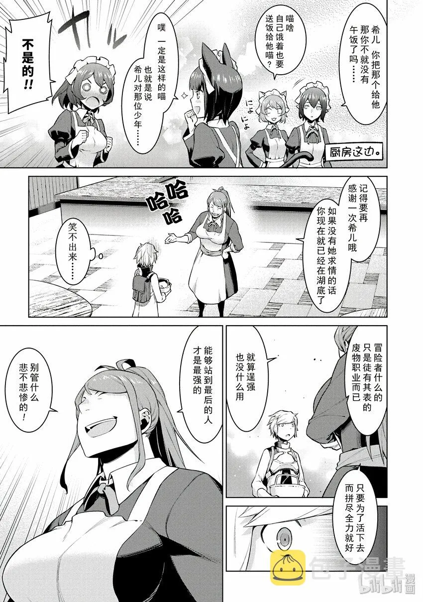 4 所以我想助你一臂之力 第13页