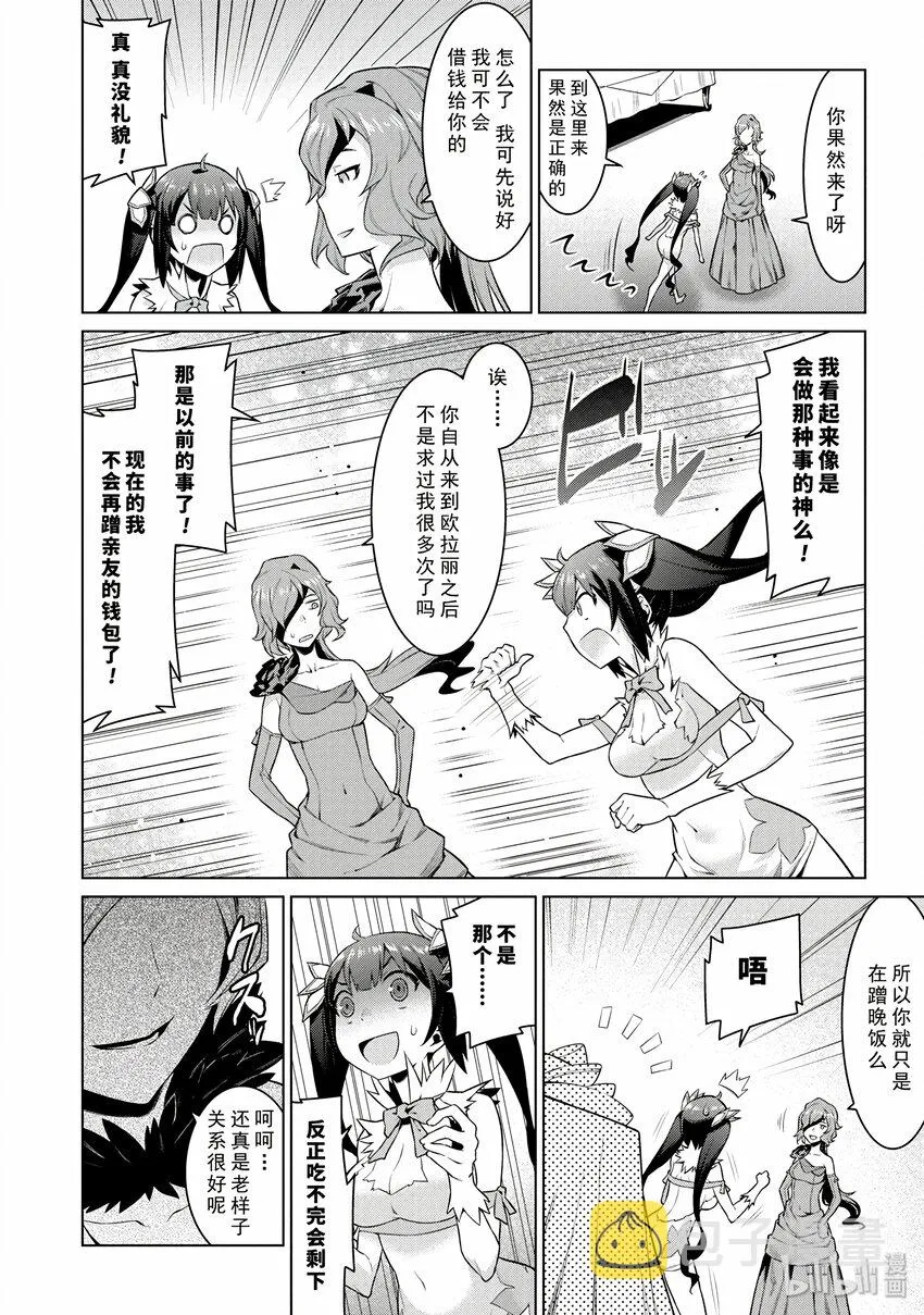 4 所以我想助你一臂之力 第18页