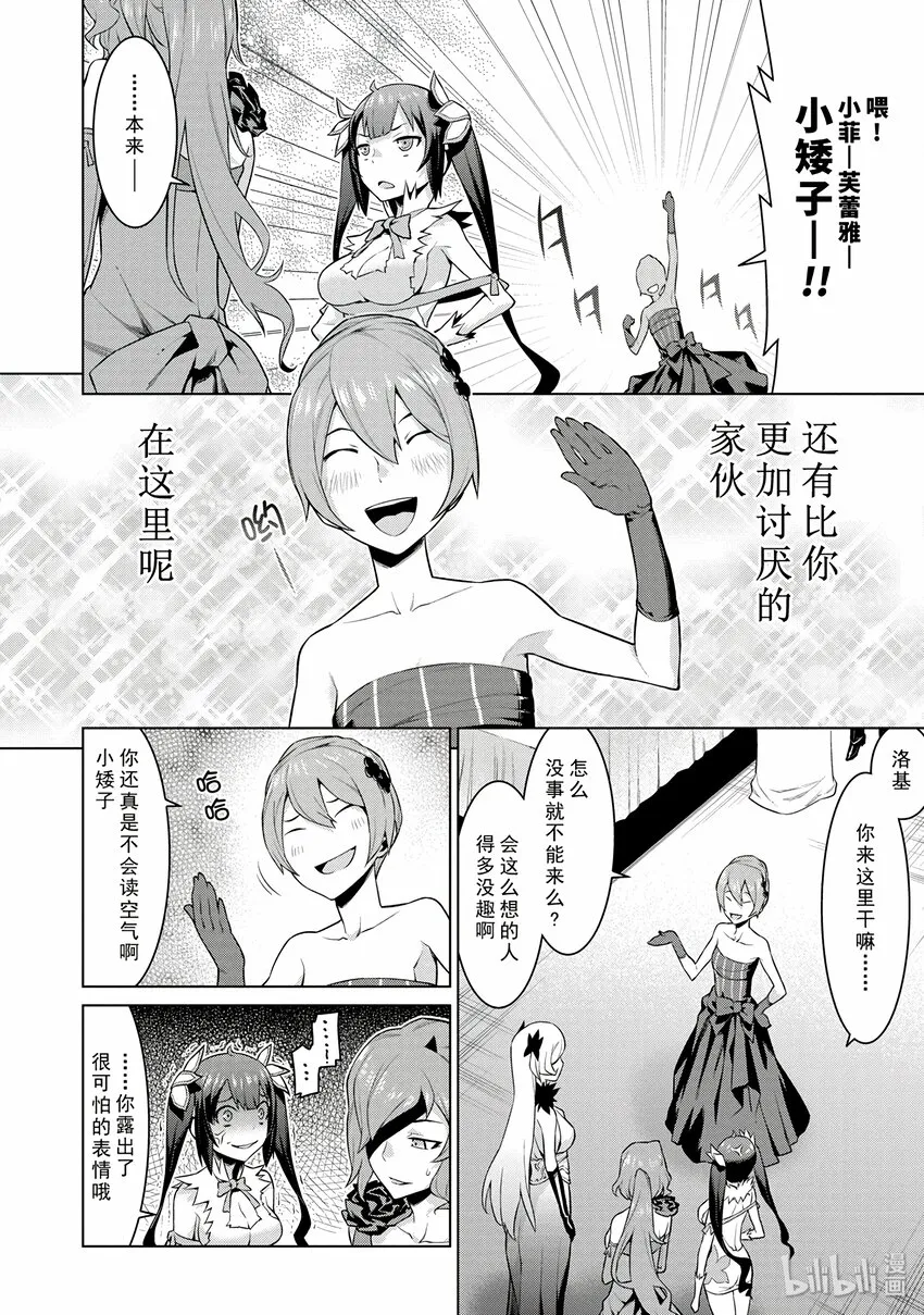 4 所以我想助你一臂之力 第20页