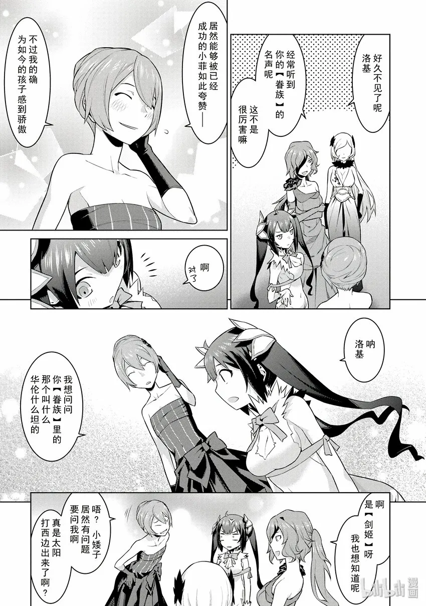 4 所以我想助你一臂之力 第21页